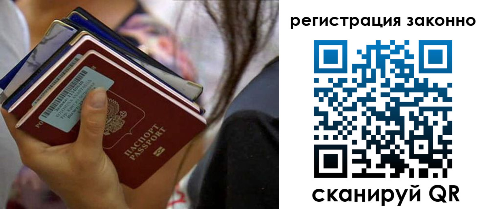 прописка в Пермском крае