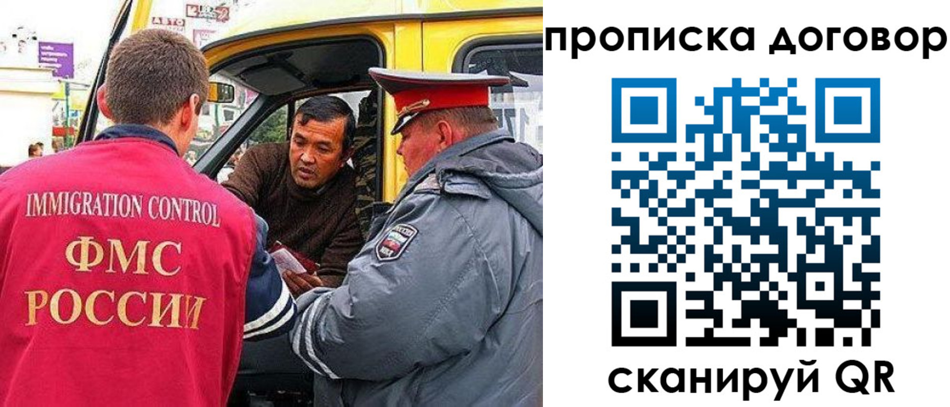прописка регистрация в Пермском крае