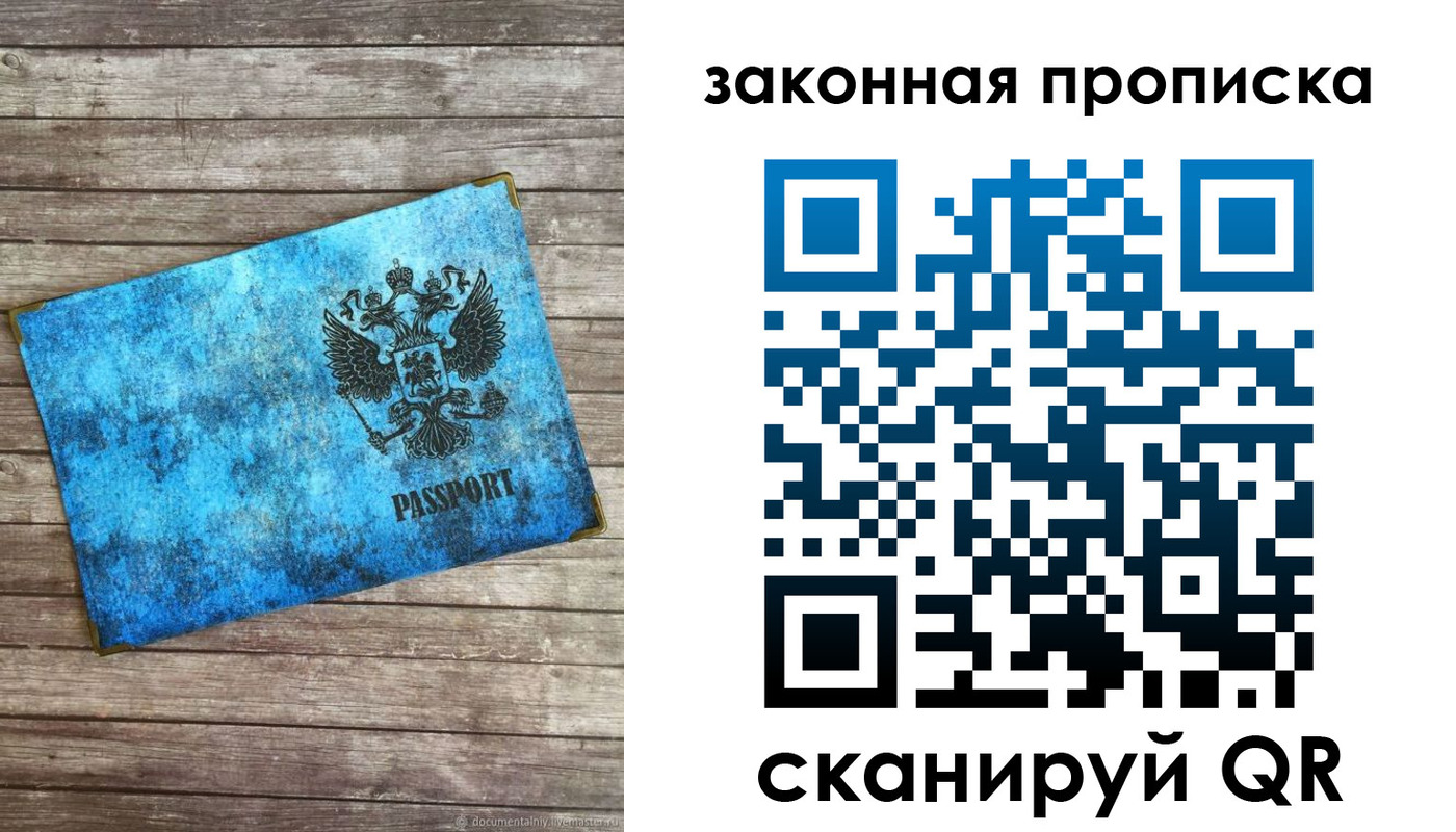 прописка для кредита в Пермском крае