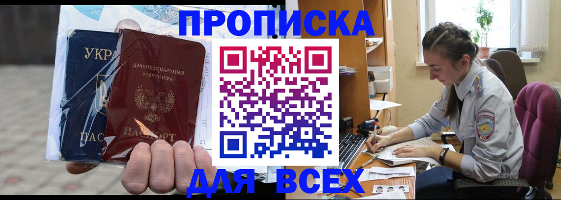 прописка гарантия в Пермском крае
