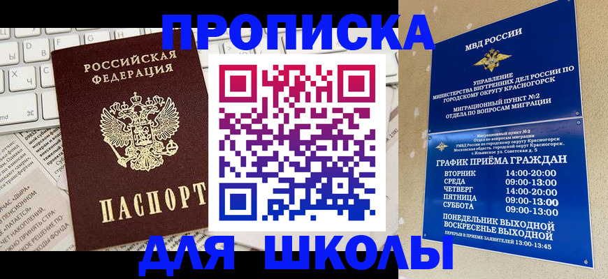 прописка законно в Пермском крае