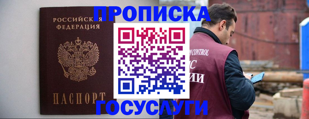 временная регистрация законно в Пермском крае