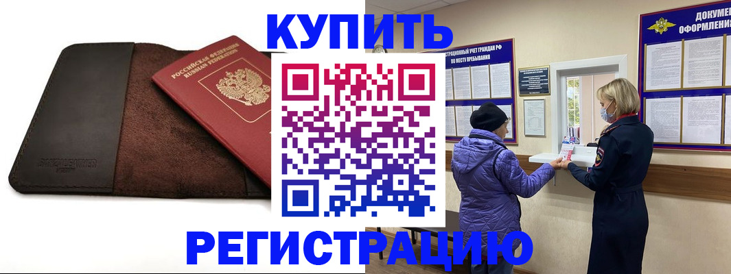 где прописаться в Пермском крае