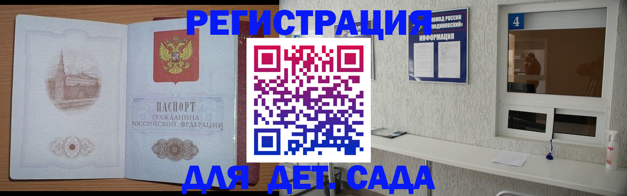 прописка в квартире в Пермском крае